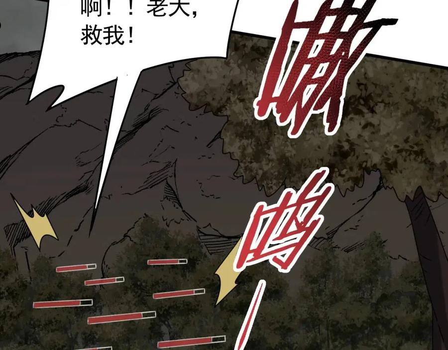 第66话 “狩猎法则”3