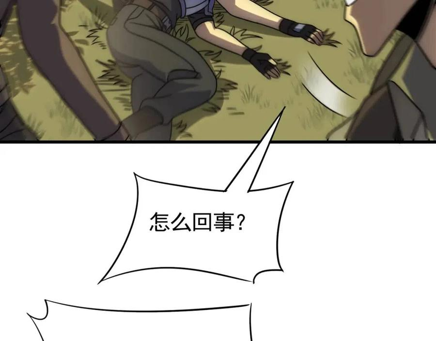 第66话 “狩猎法则”2