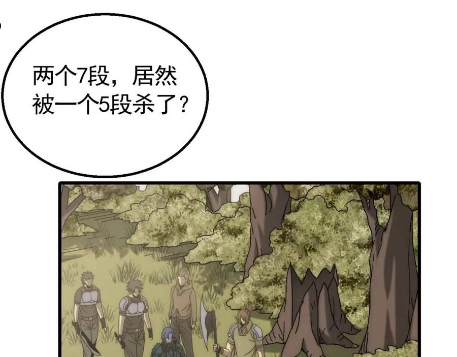 第66话 “狩猎法则”1
