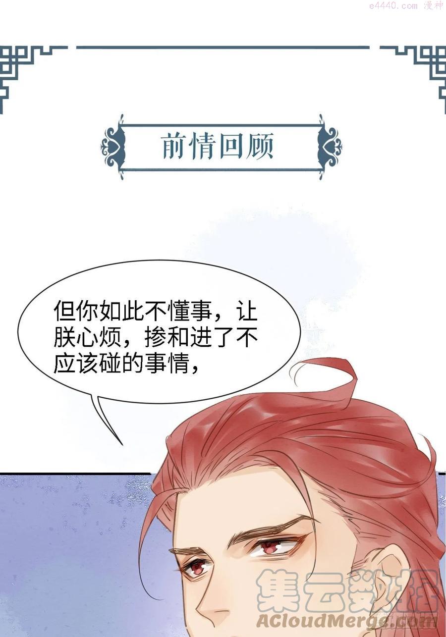 022 宋祈潜入皇宫欲意何为？0