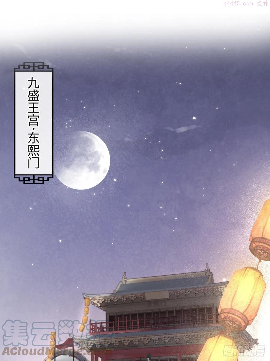 022 宋祈潜入皇宫欲意何为？4