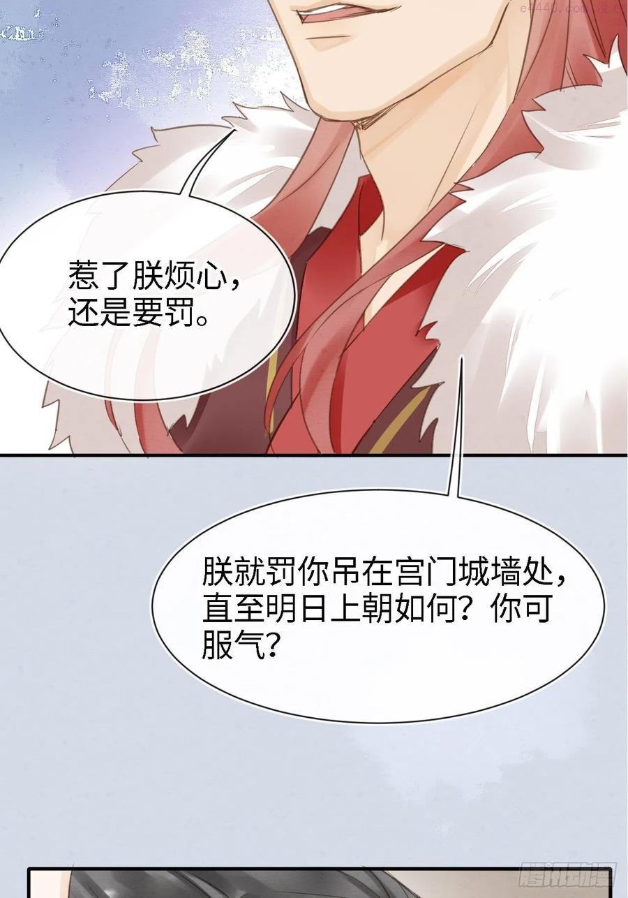 022 宋祈潜入皇宫欲意何为？1