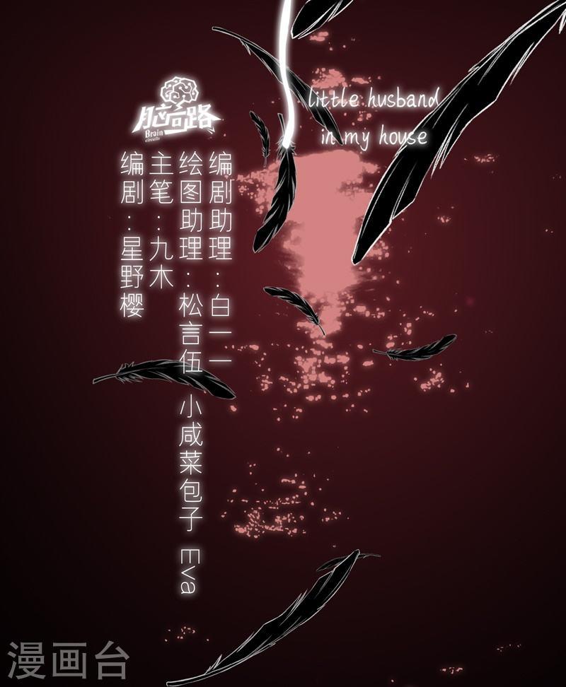 第80话 我爱所隔3