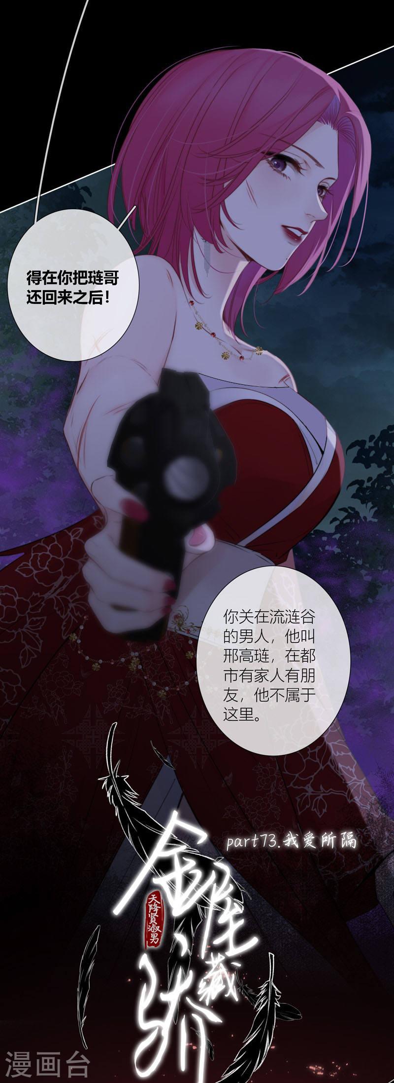 第80话 我爱所隔2