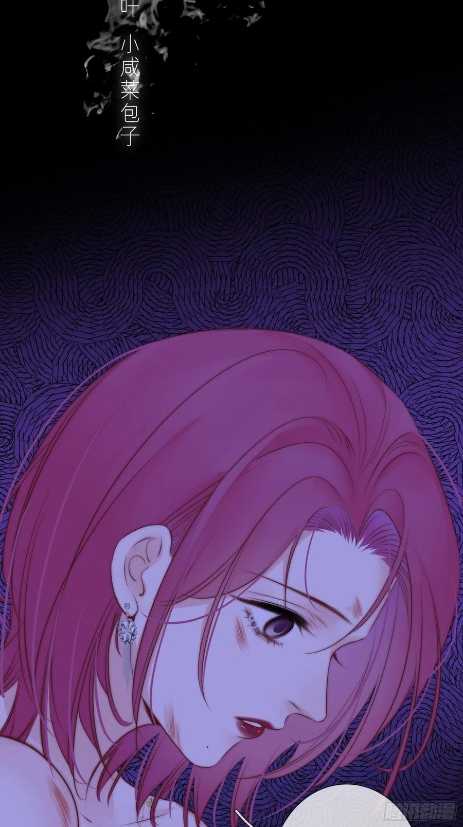 解蛊断情4
