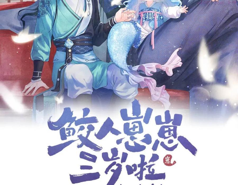 第52话 大皇兄生娇娇气啦1