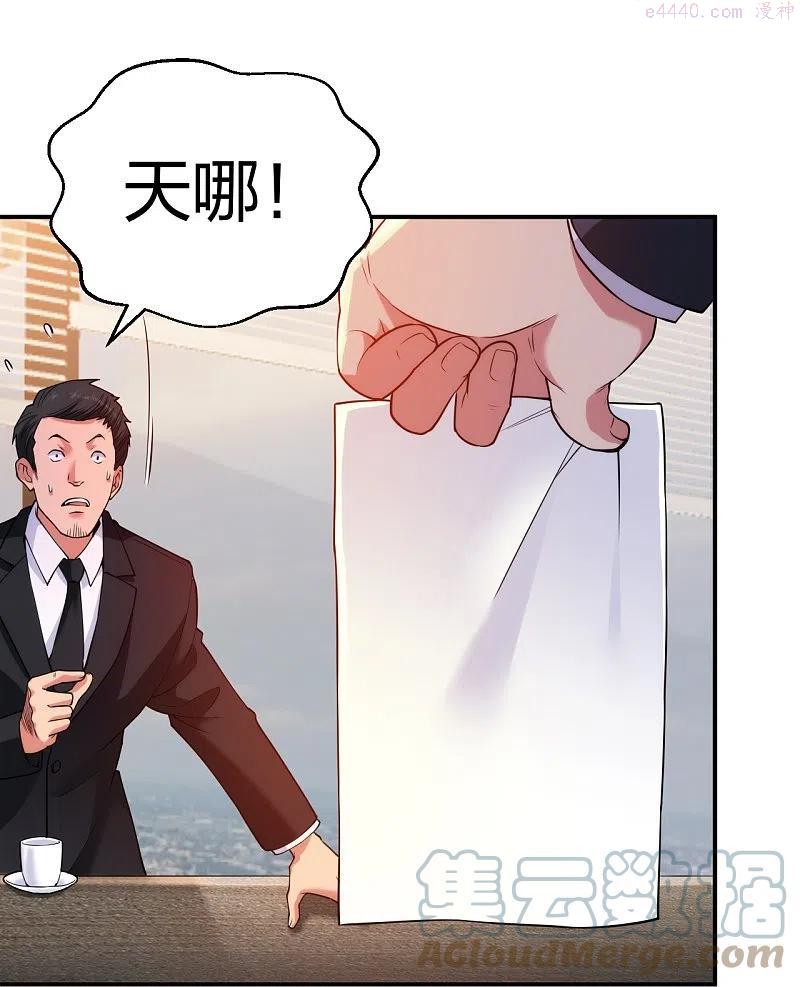 第228话 新的能源项目4
