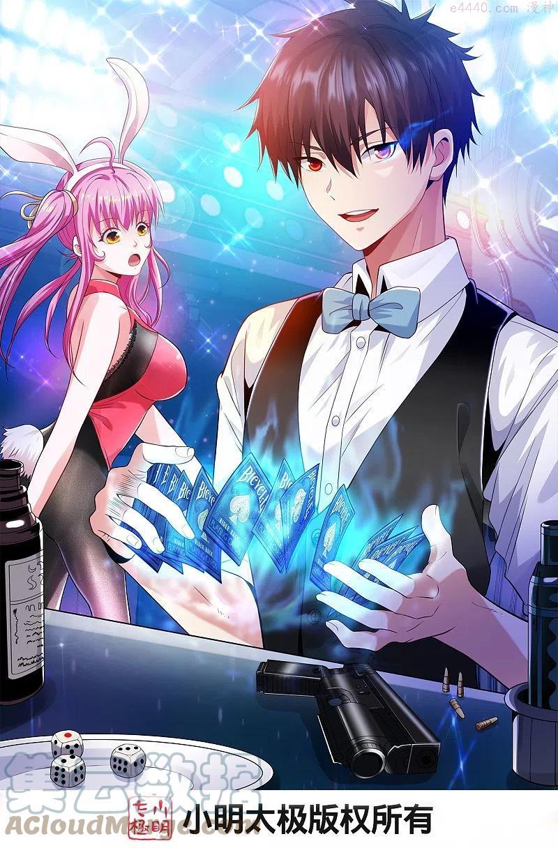 第228话 新的能源项目0