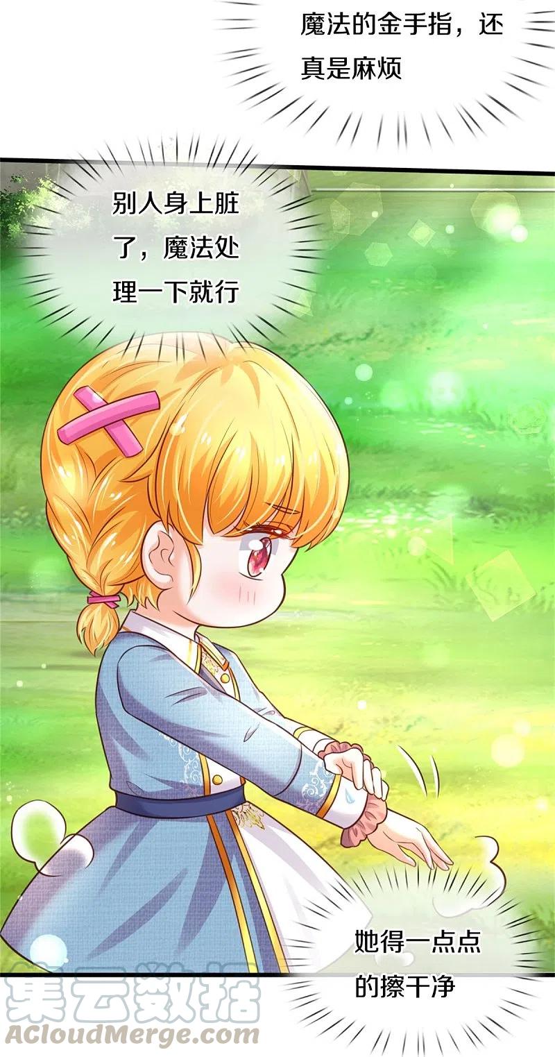 第338话 霸天挨骂很开心4