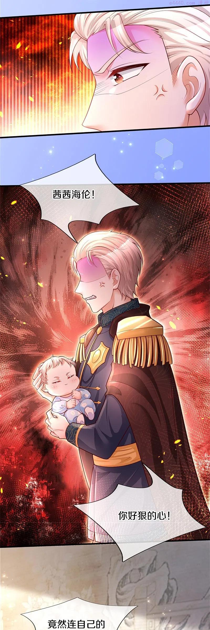 第358话 老宝贝好命苦！3