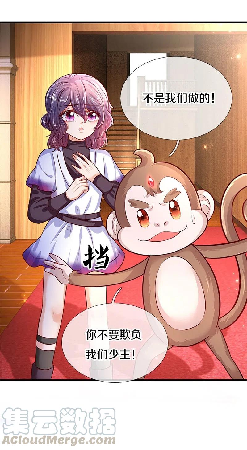 第302话 没有外人0
