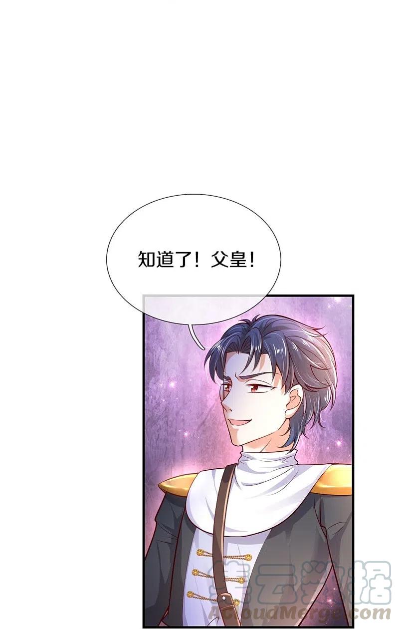 第333话 到底谁欺负谁啊！4