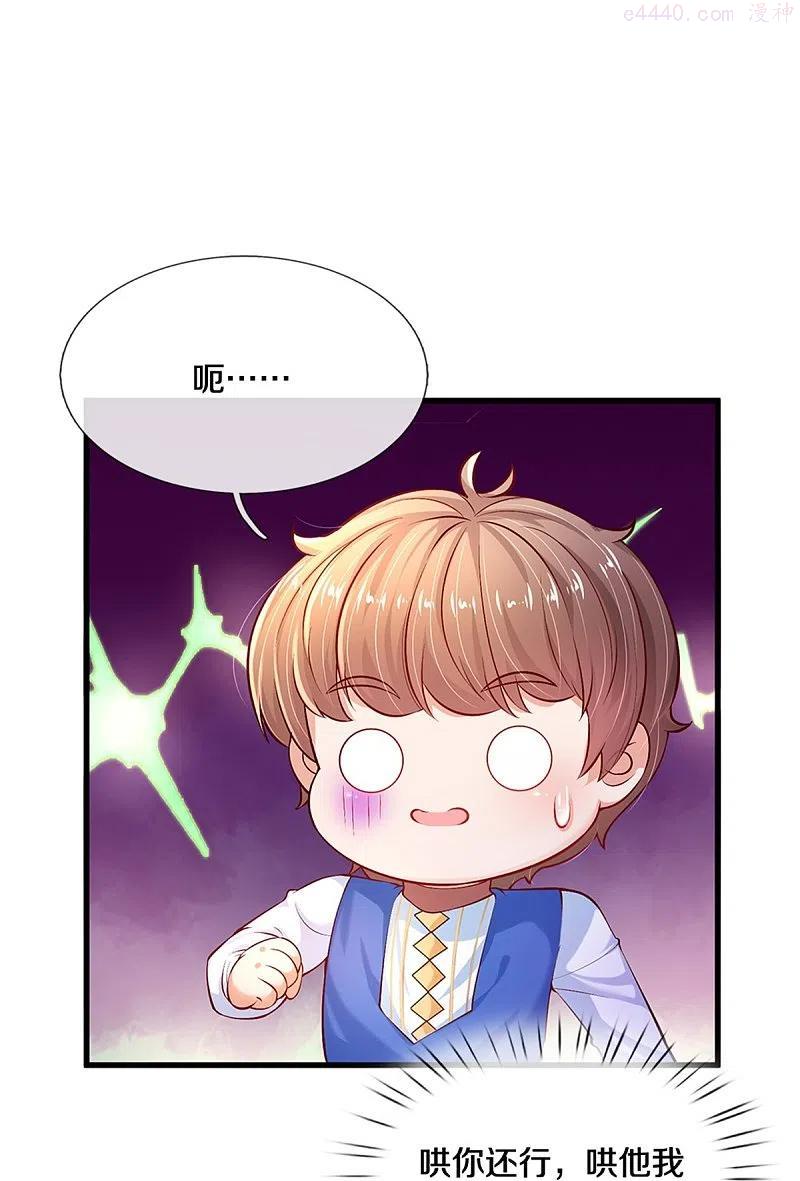 第411话 我是个小垃圾呜呜3