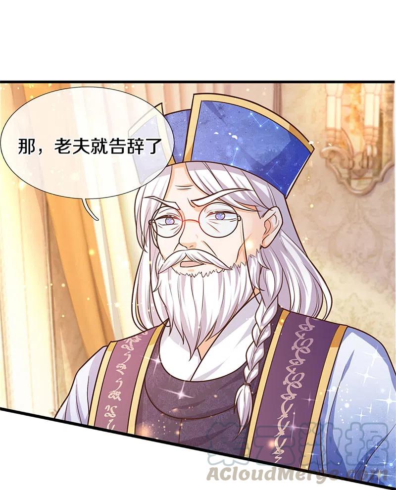 第299话 她，吸魔法？！2