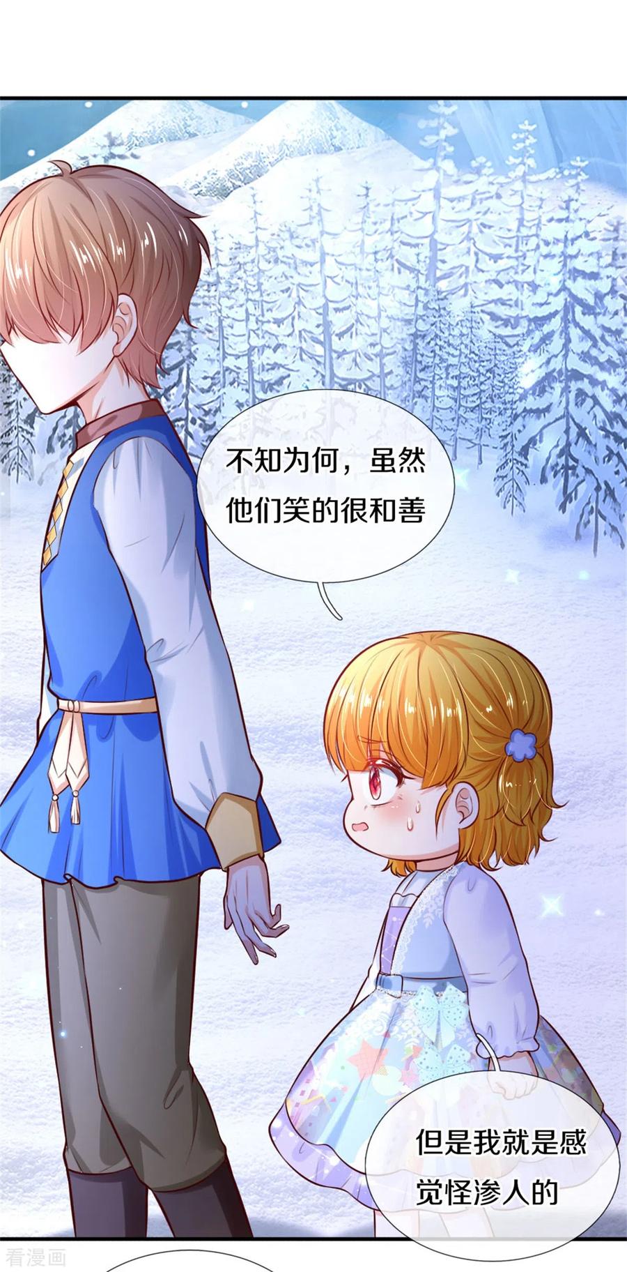 第274话 笑得崩人设2