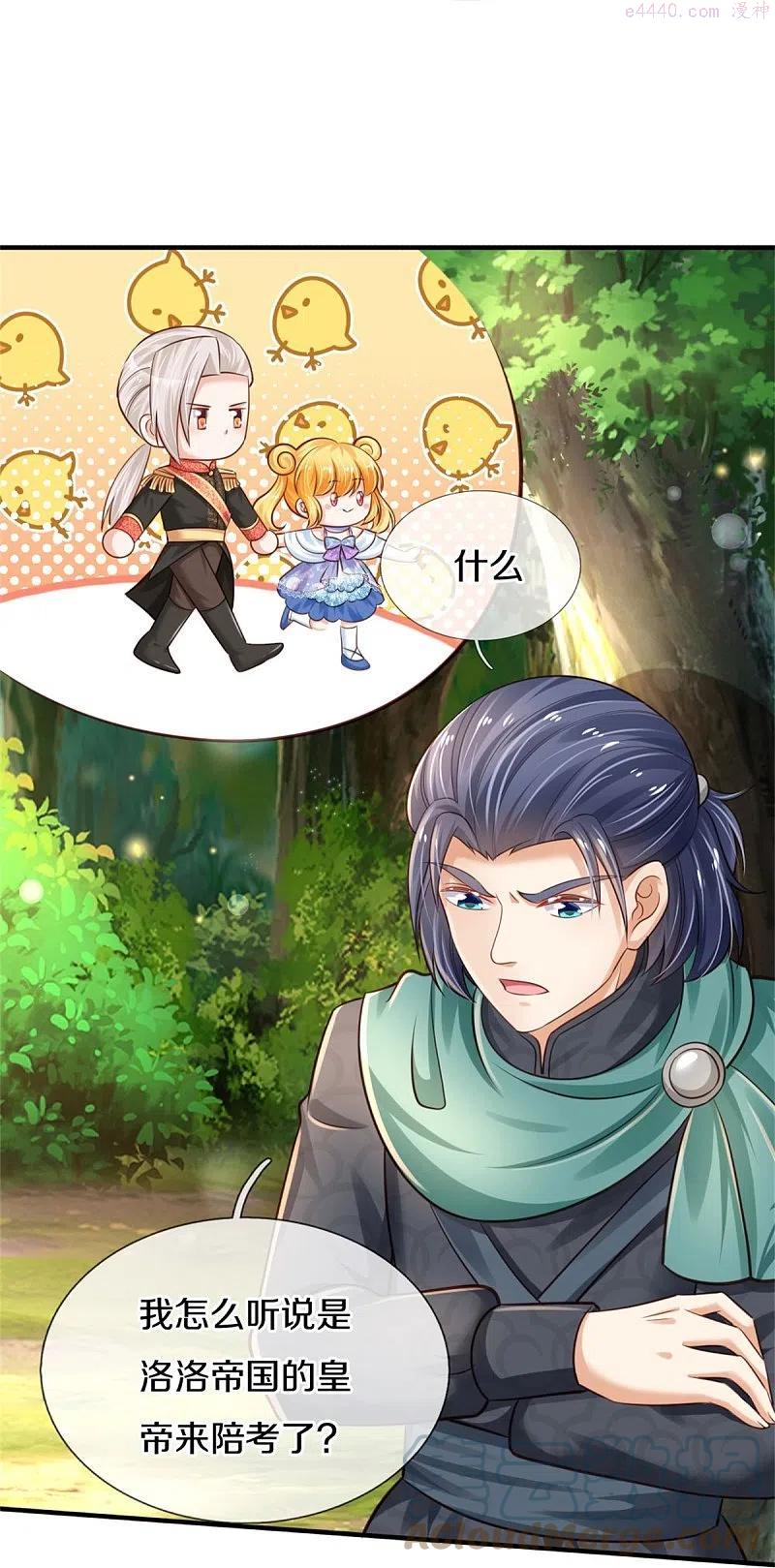 第379话 八卦时间到4