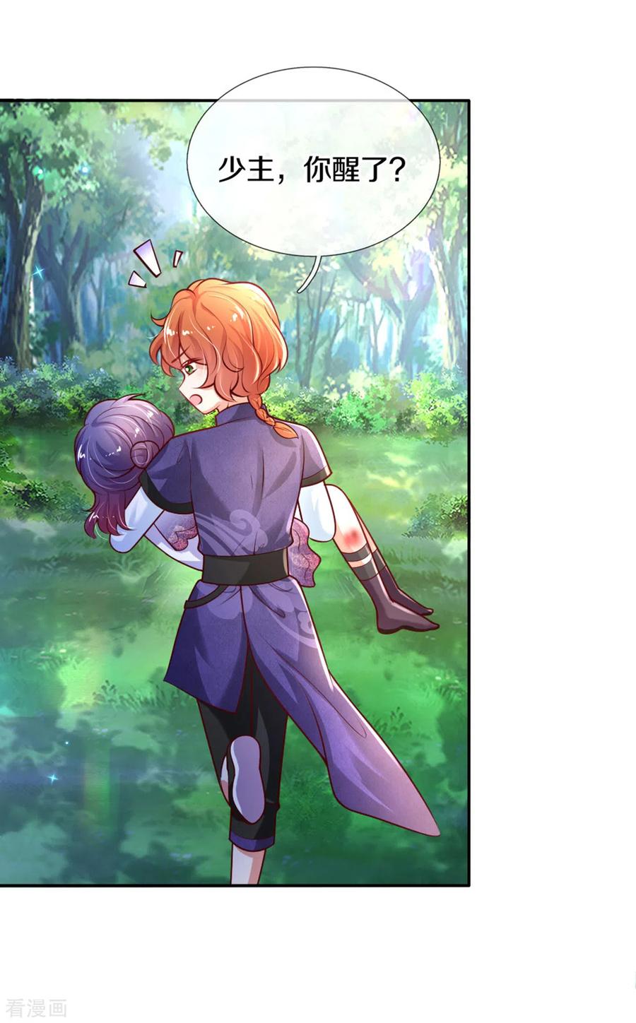 第265话 大猩猩老师也是cp粉2