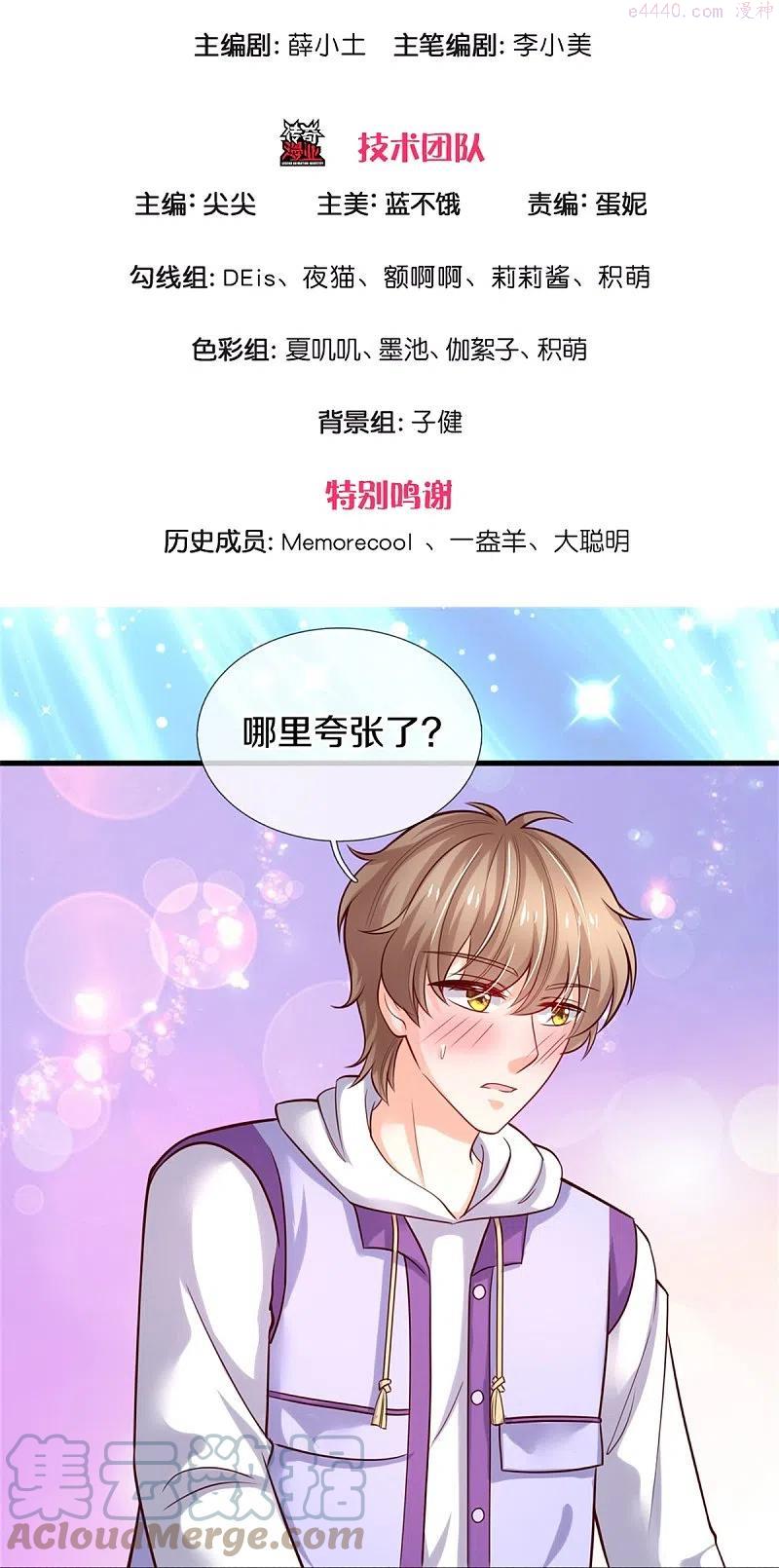 第356话 这该死的酸臭味！2
