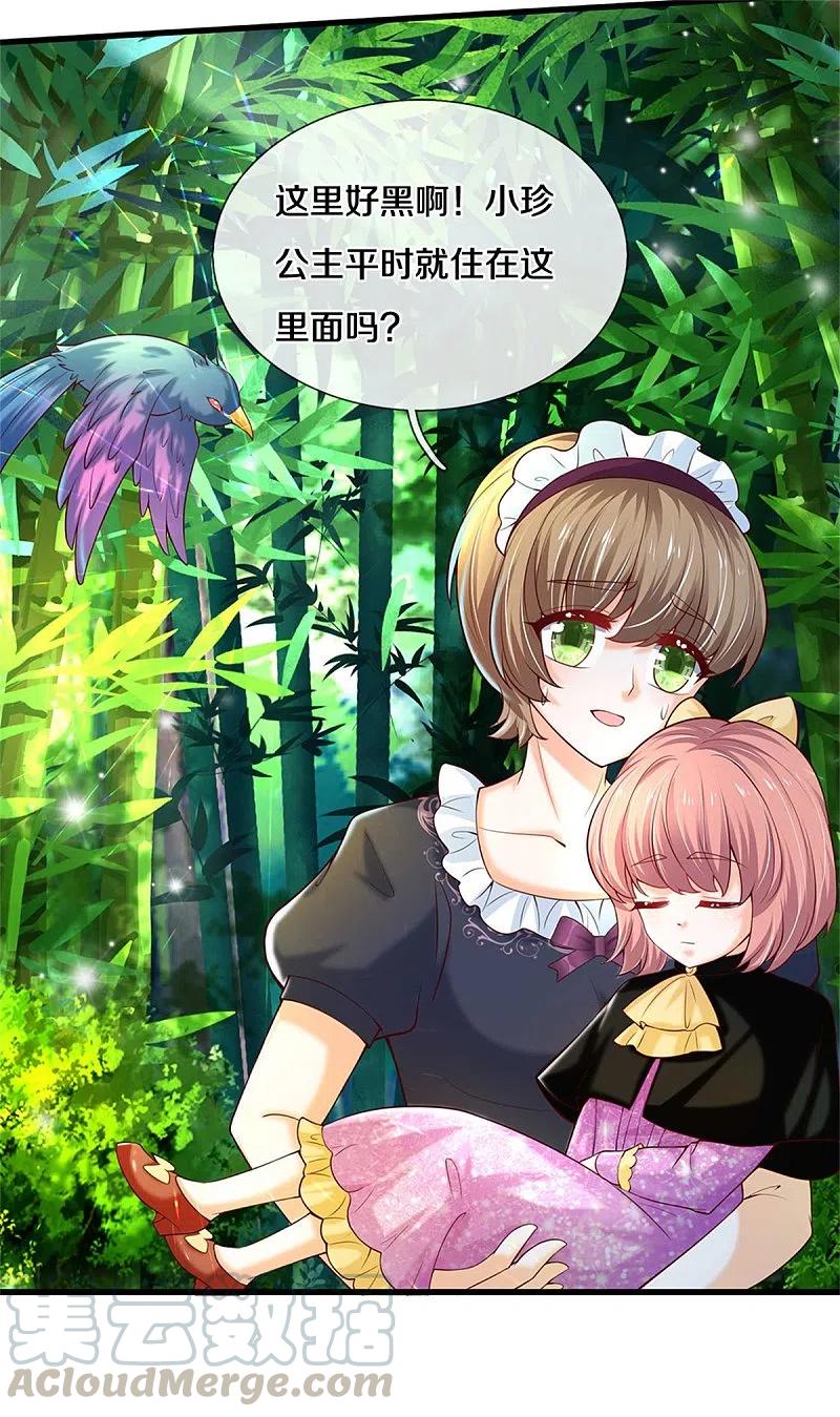 第319话 去救她吧！2