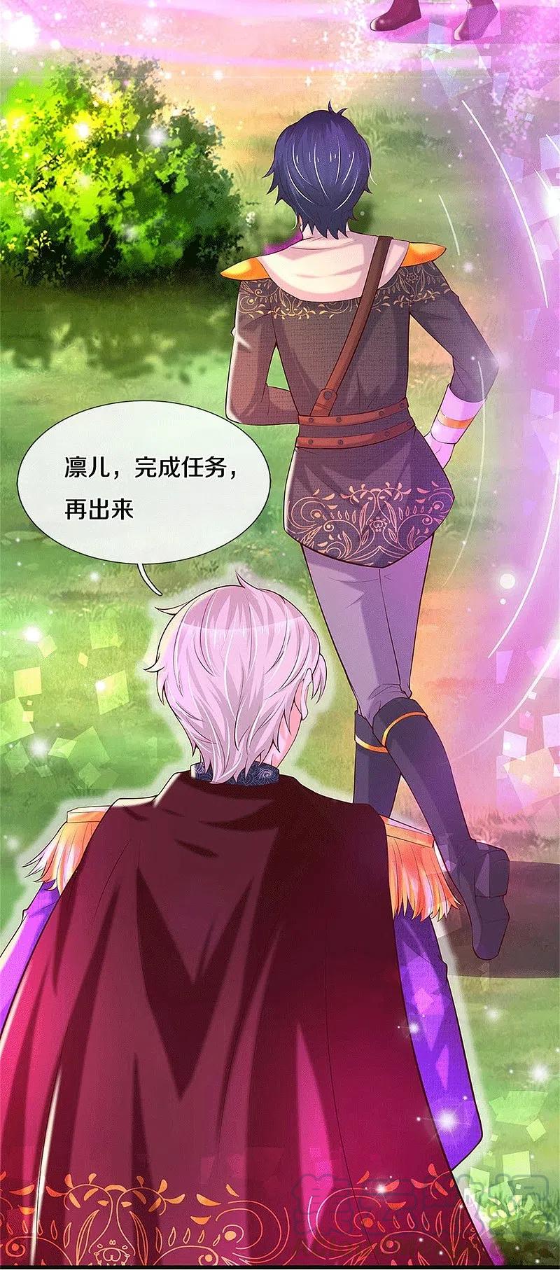 第334话 我保她0
