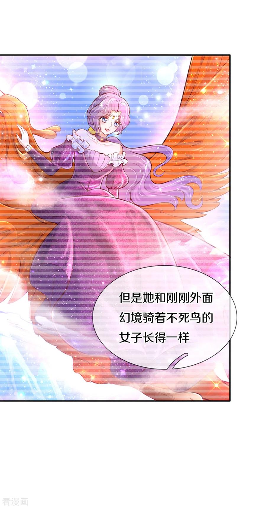 第277话 幼崽时期的司宇烈狱2
