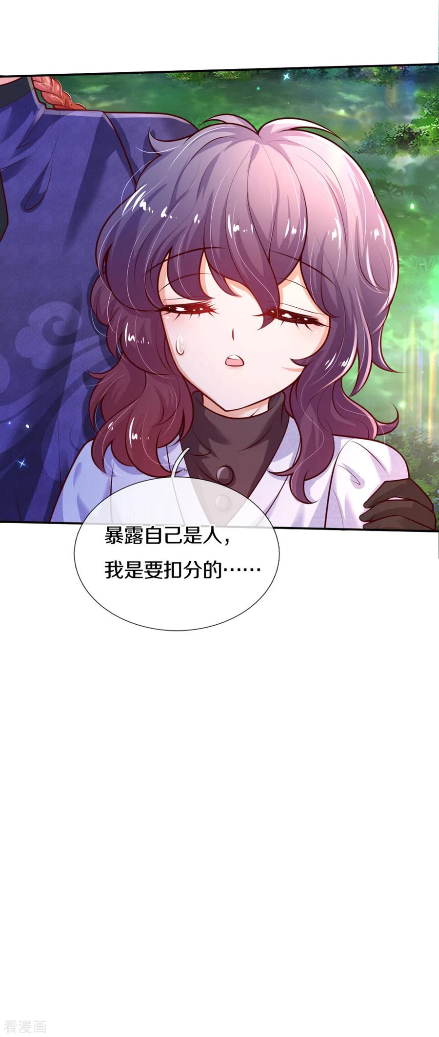 第265话 大猩猩老师也是cp粉4