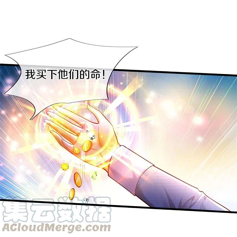 第334话 我保她4