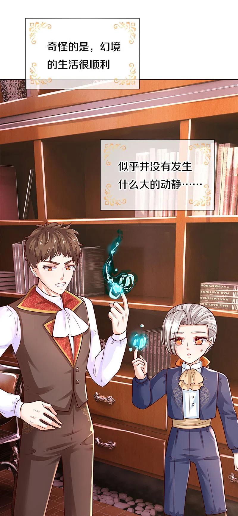 第320话 对不起，十七哥3