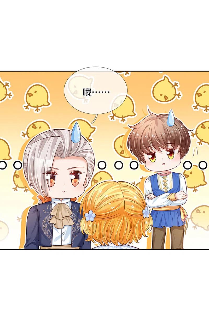 第301话 我敲厉害3