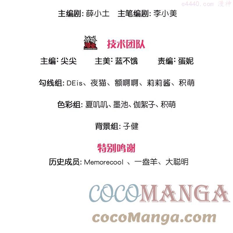 第354话 吃瓜眼神2