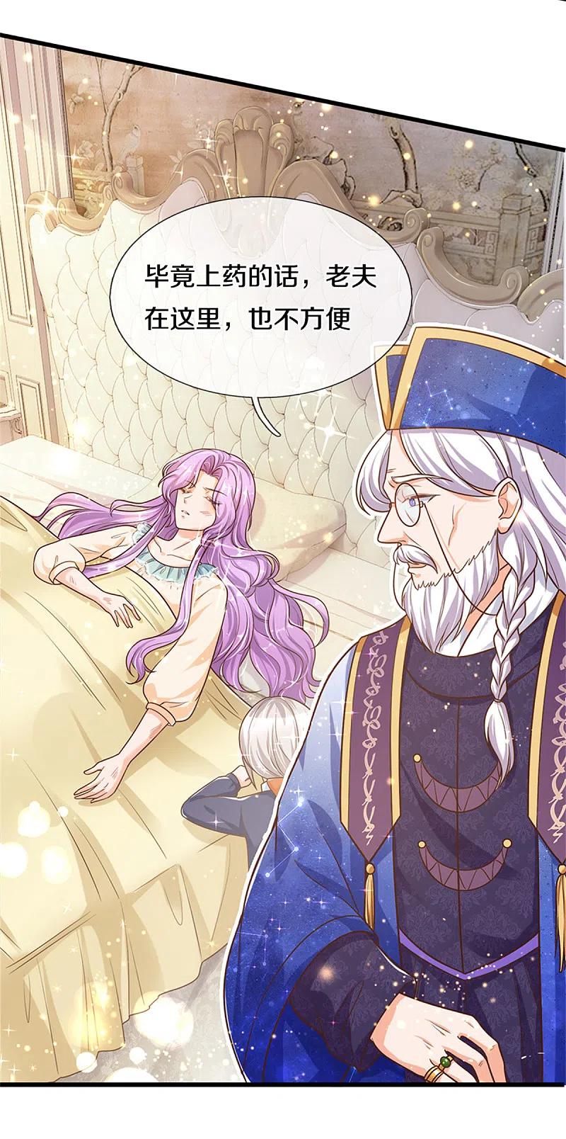 第299话 她，吸魔法？！3