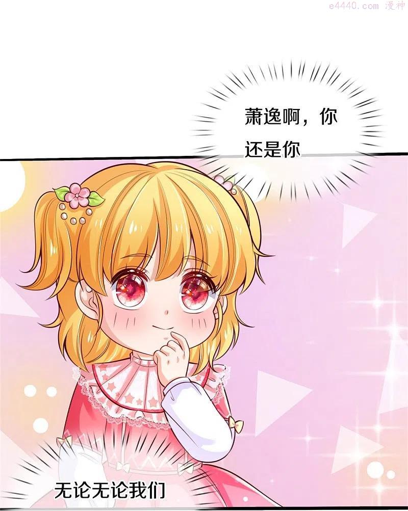 第357话 反正就是不行3