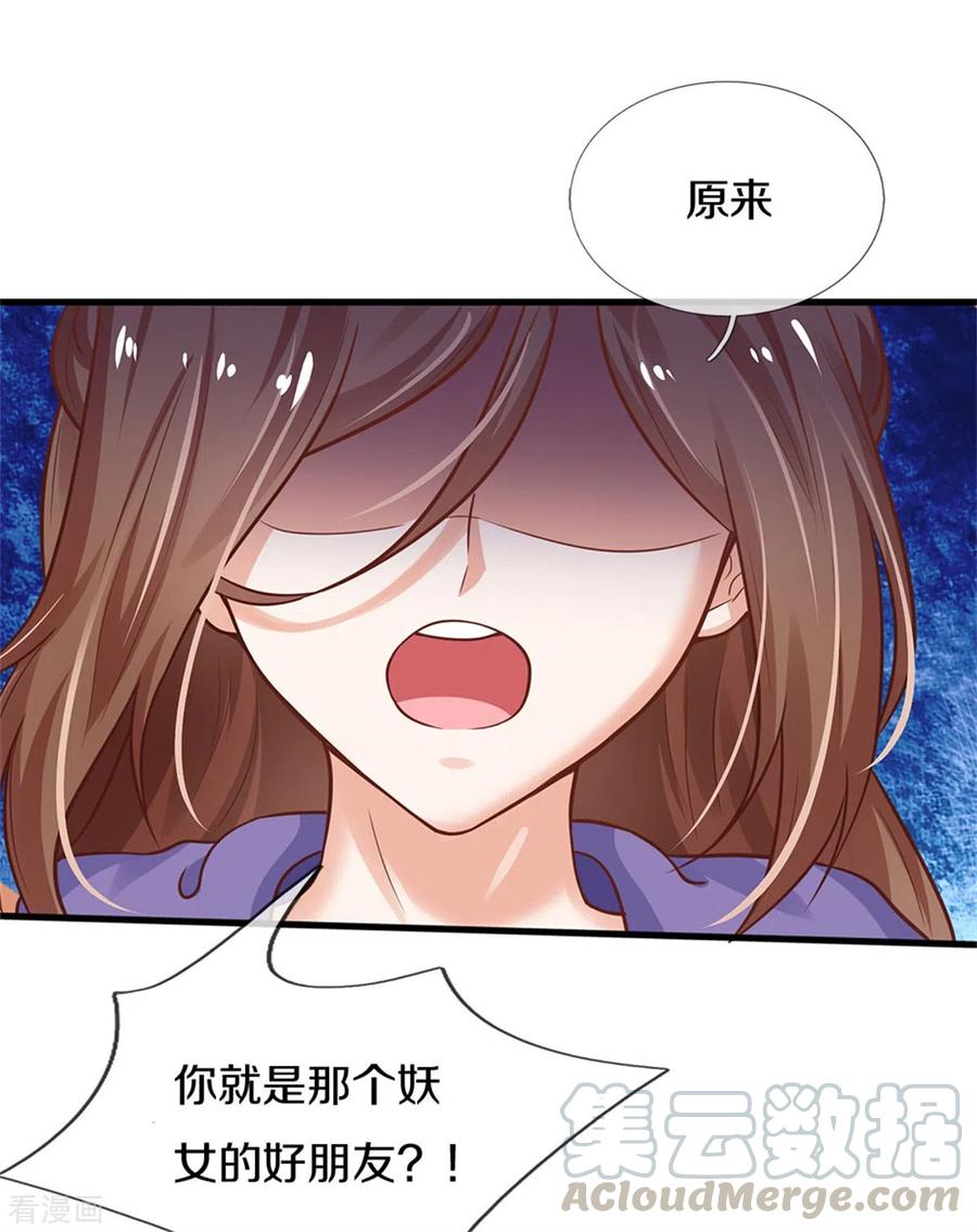 第294话 可爱雪儿0