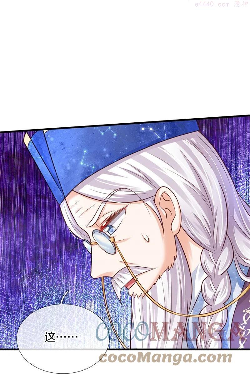 第354话 吃瓜眼神4