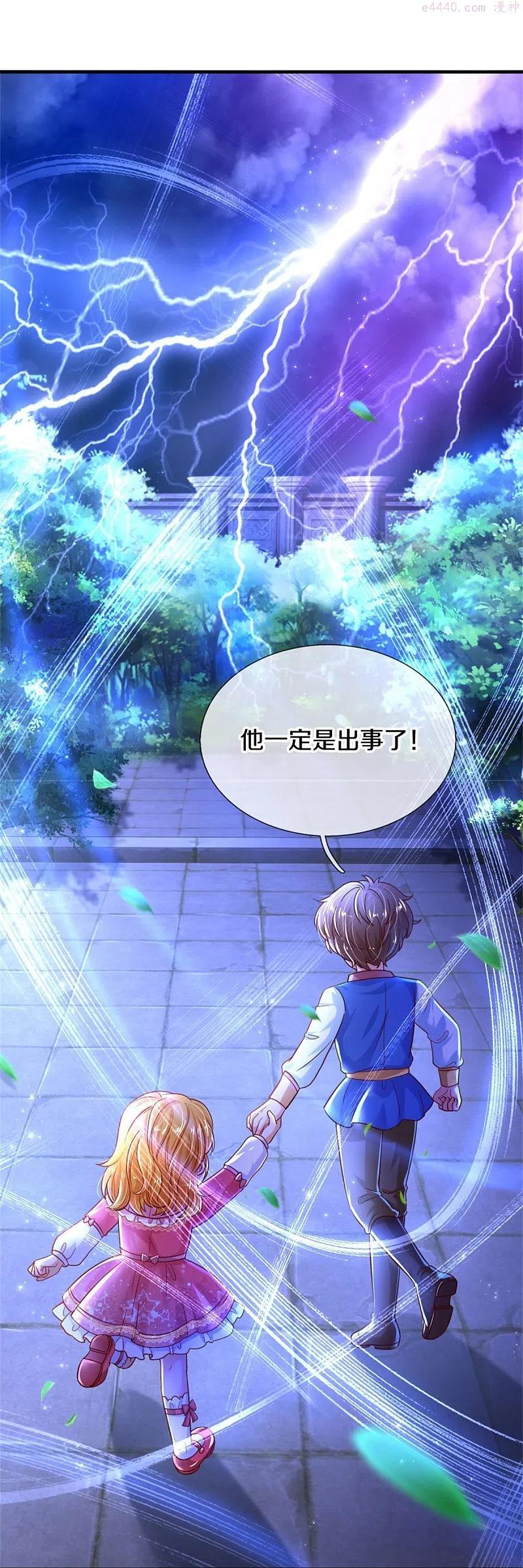 第391话 哎哟哟我的老腰3
