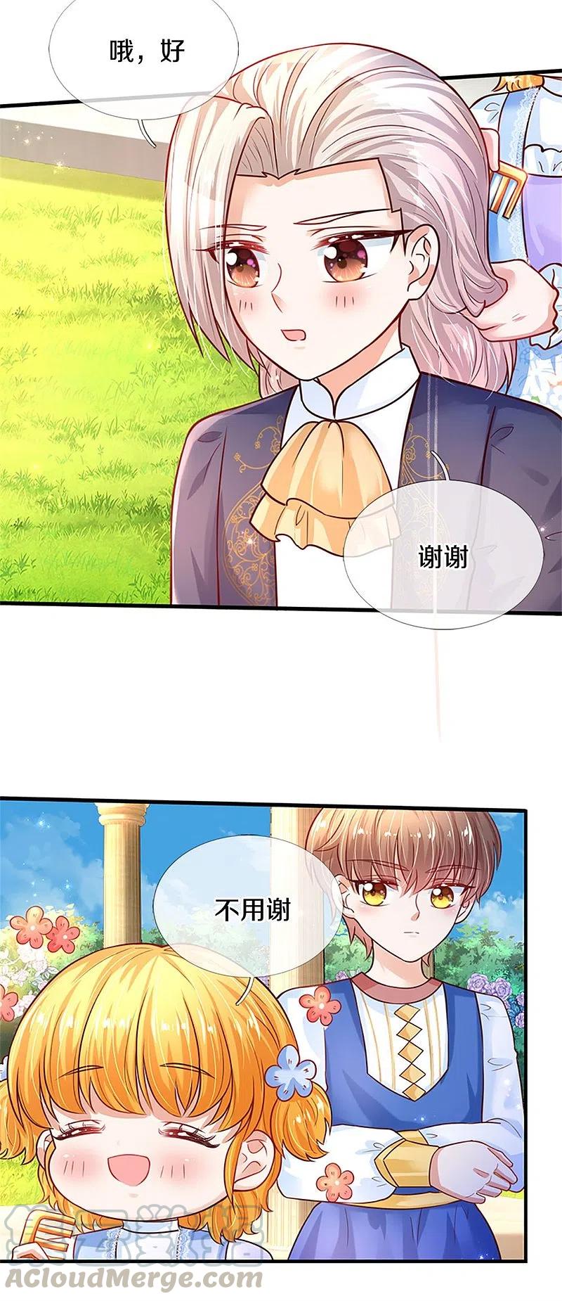 第315话 时光太美好4