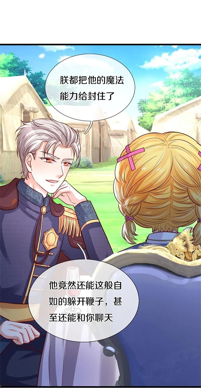 第335话 他好像很厉害3