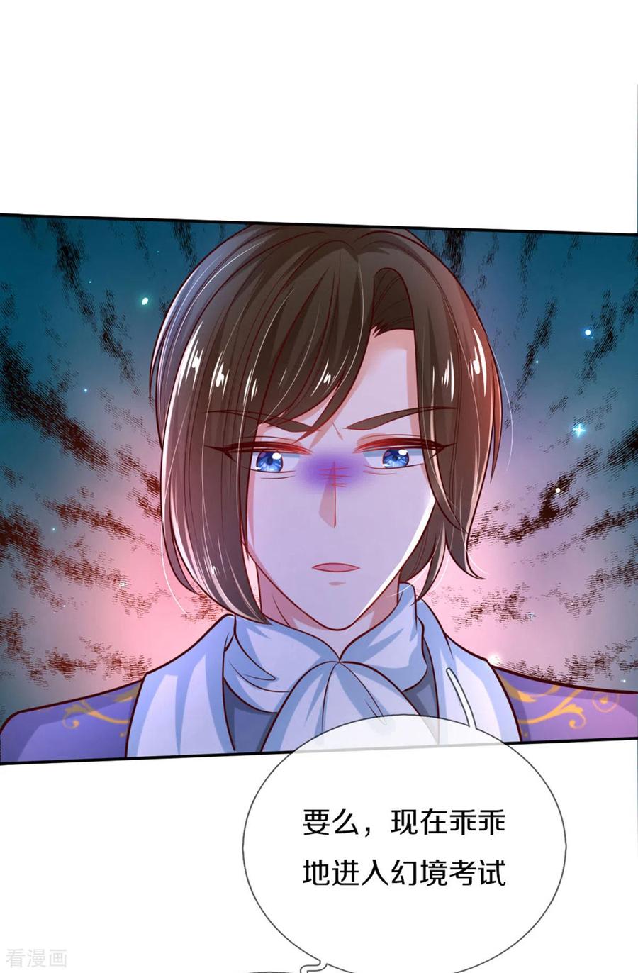第268话 我的魔法物会化妆2