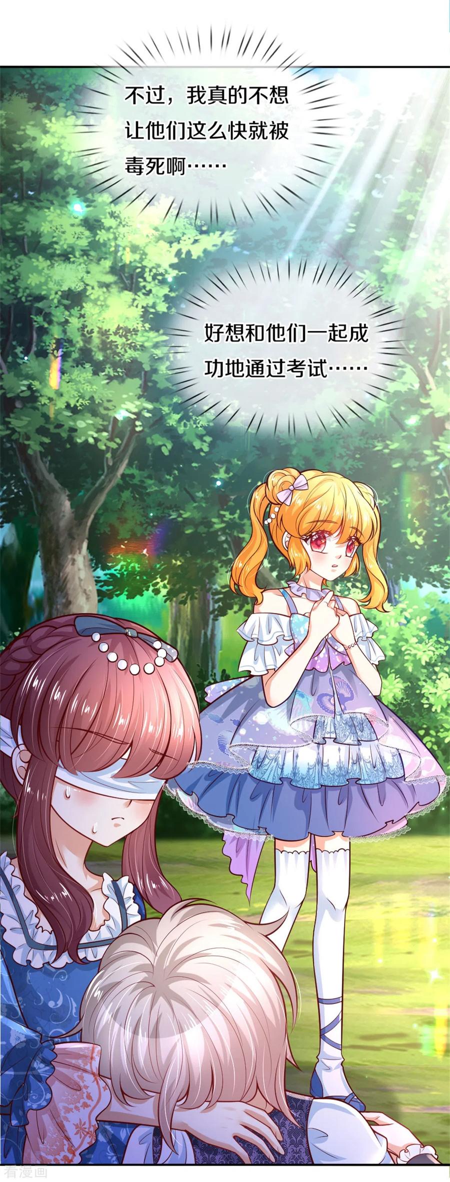 第253话 啊啊啊你们坏坏！2