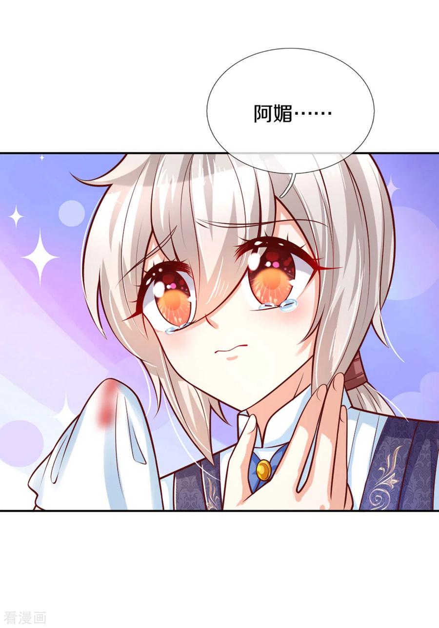 第255话 到底只是个小孩2