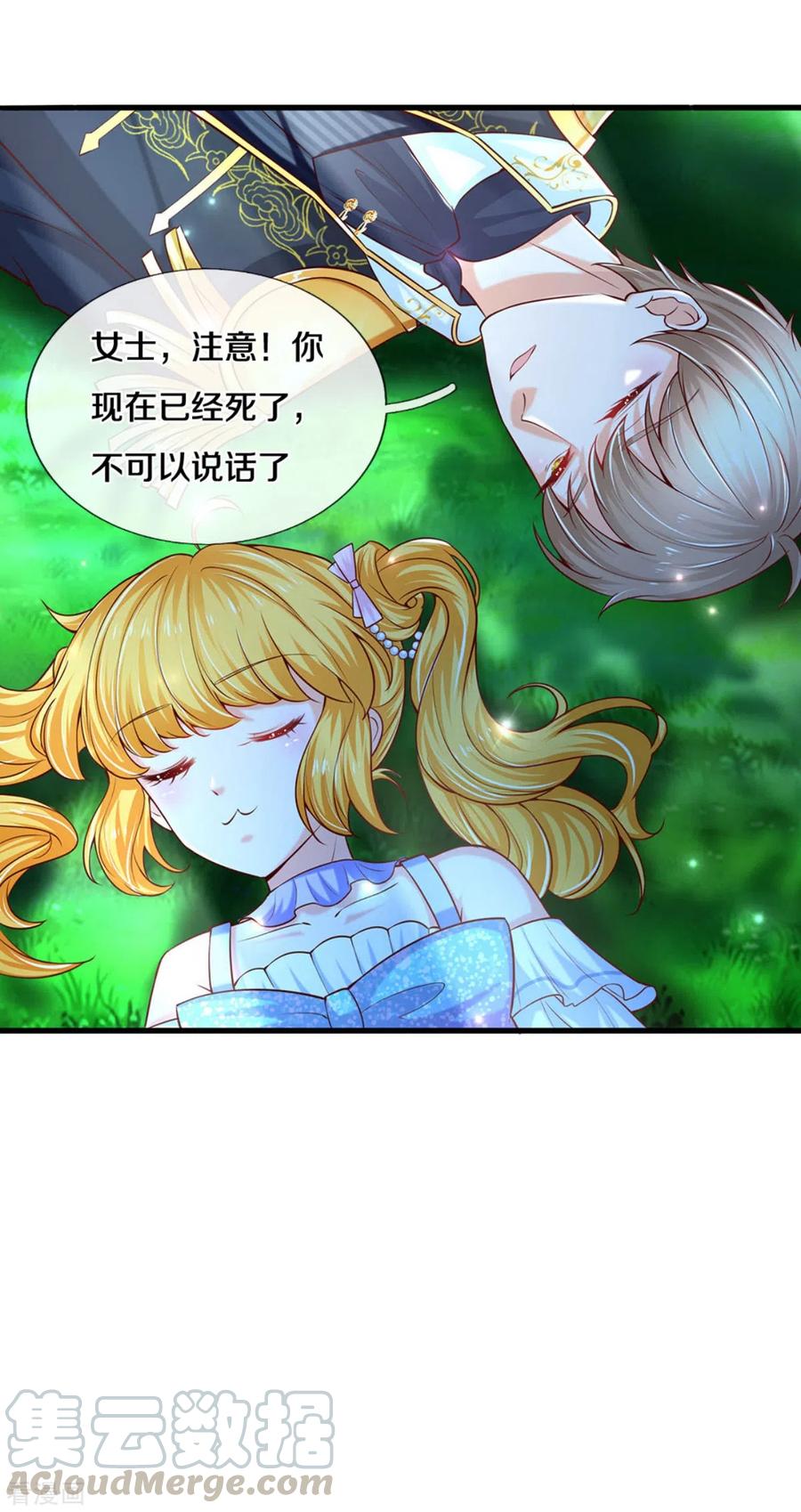 第257话 一家人整整齐齐1