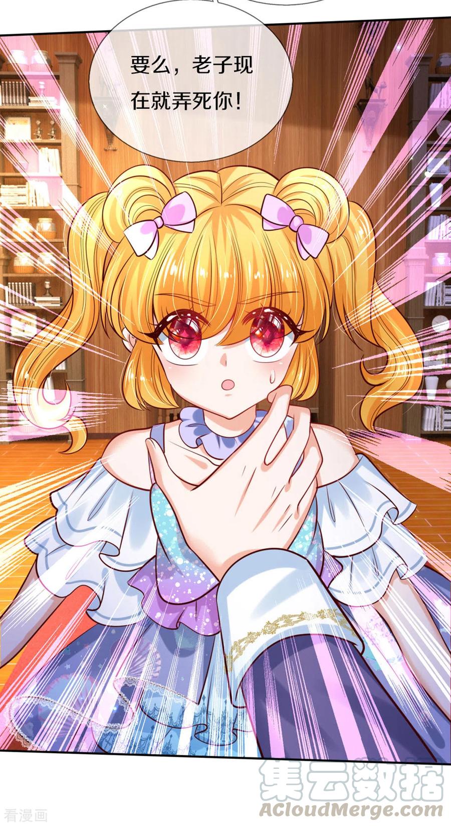 第268话 我的魔法物会化妆3