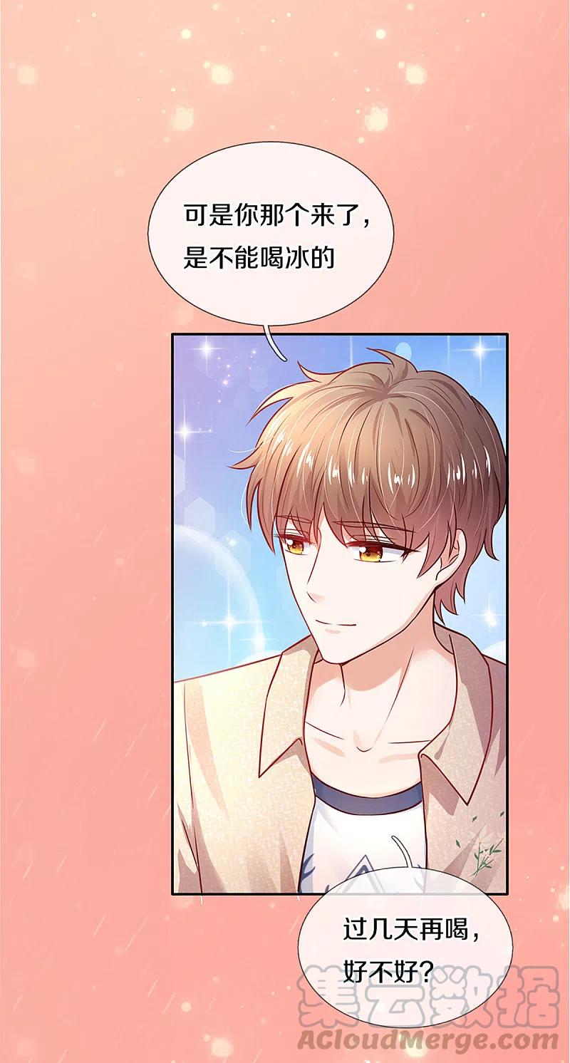 第314话 萧逸的林浅，林浅的萧逸2