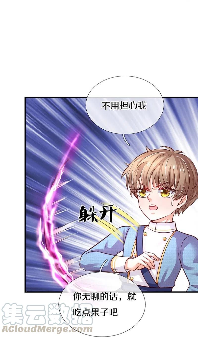 第335话 他好像很厉害0