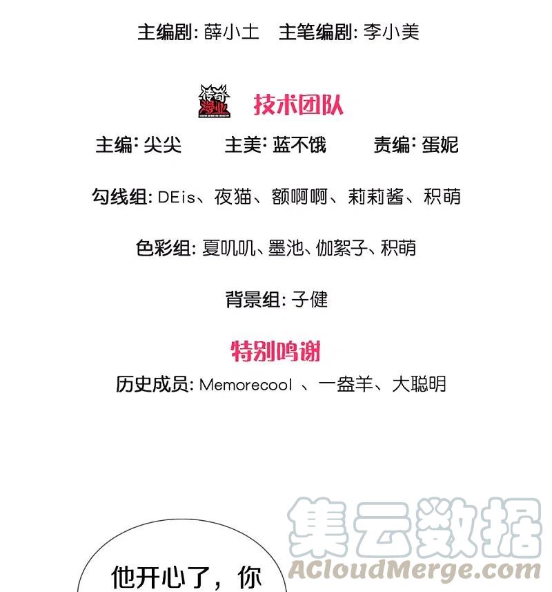 第338话 霸天挨骂很开心2