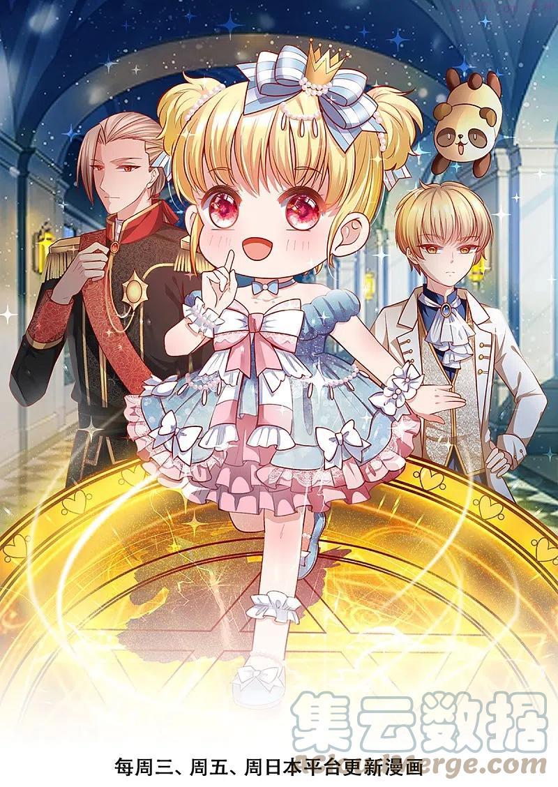第358话 老宝贝好命苦！0