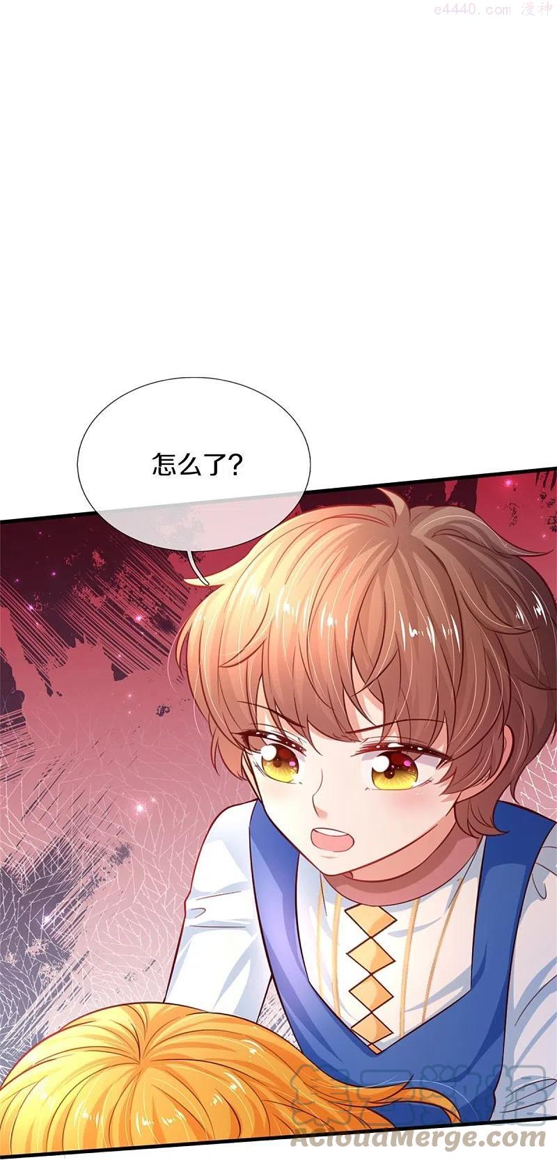 第398话 龙龙好想你4