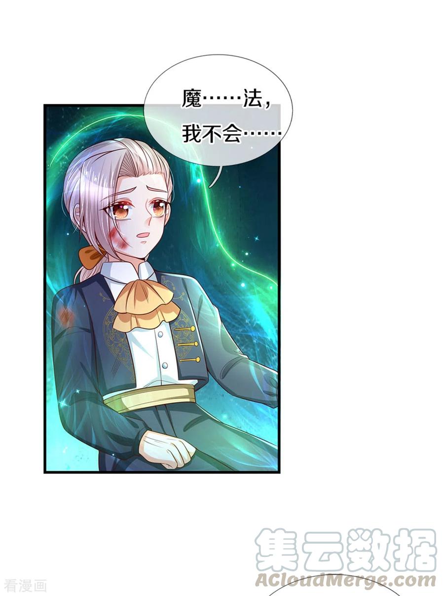 第282话 我教你鸭2