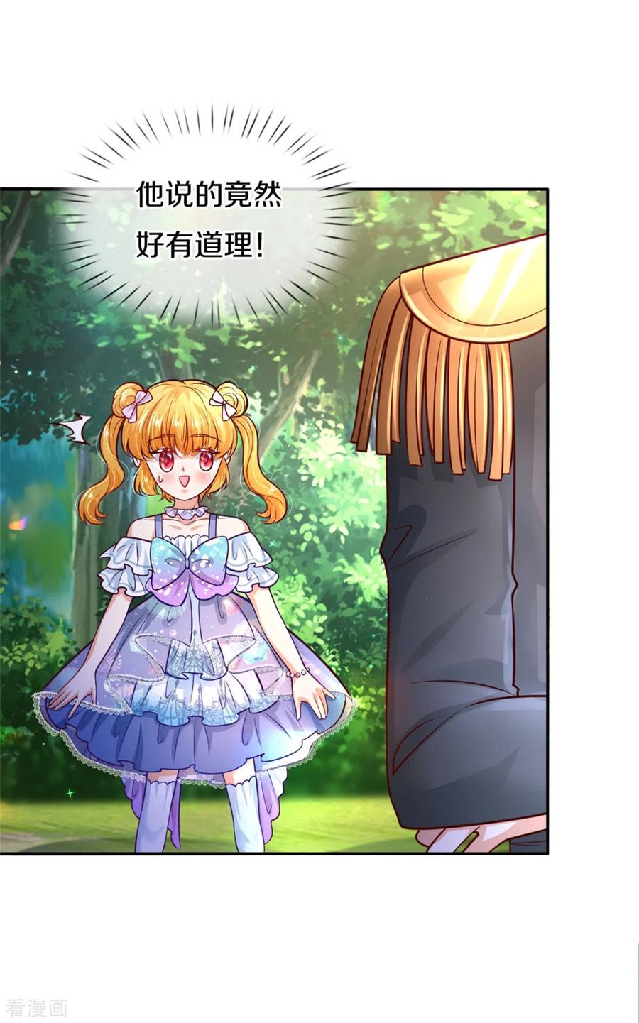 第253话 啊啊啊你们坏坏！1