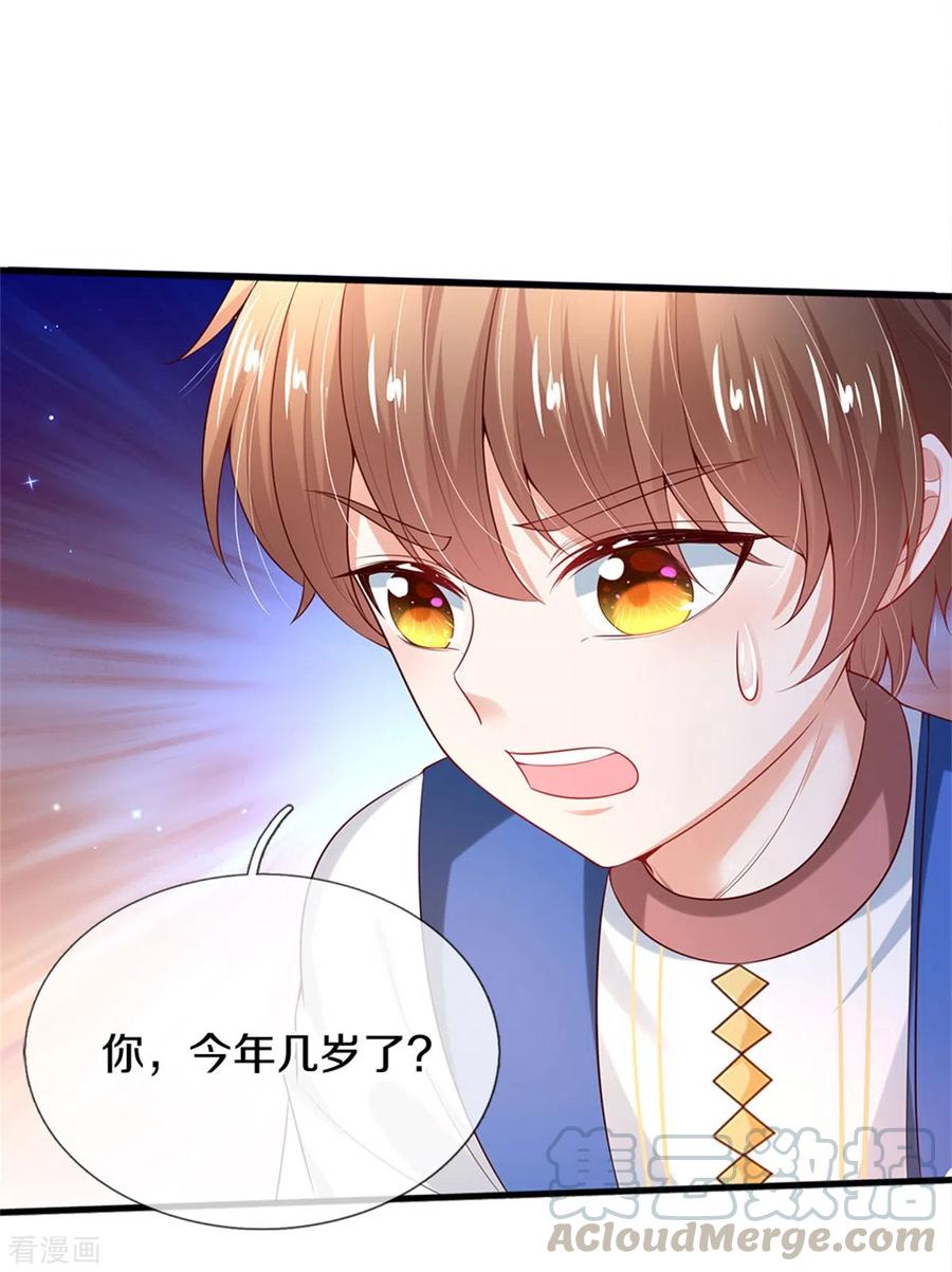 第281话 你一点魔法都没有？4